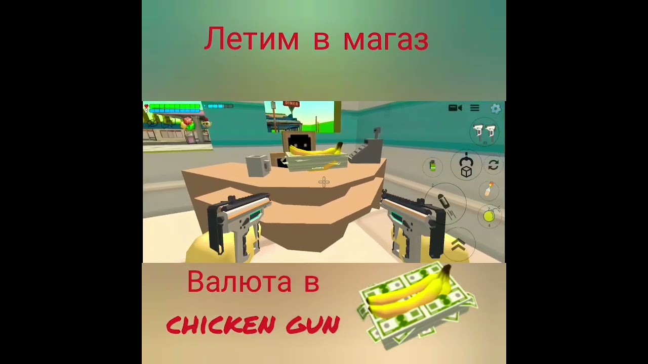 Новая валюта банана поинт от меня!!!