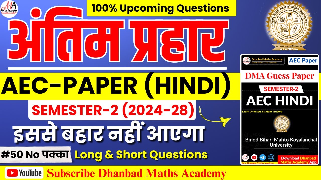 AEC-HINDI SEM-2 BBMKU IMPORTANT QUESTIONS||ONE SHOT||ALL PYQS & IMPORTANT TOPICS||अंतिम प्रहार