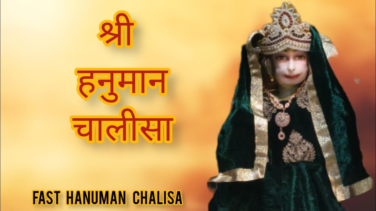 LIVE: Fast श्री हनुमान चालीसा | Hanuman Chalisa | Jai Hanuman Gyan Gun Sagar |hanuman chalisa live