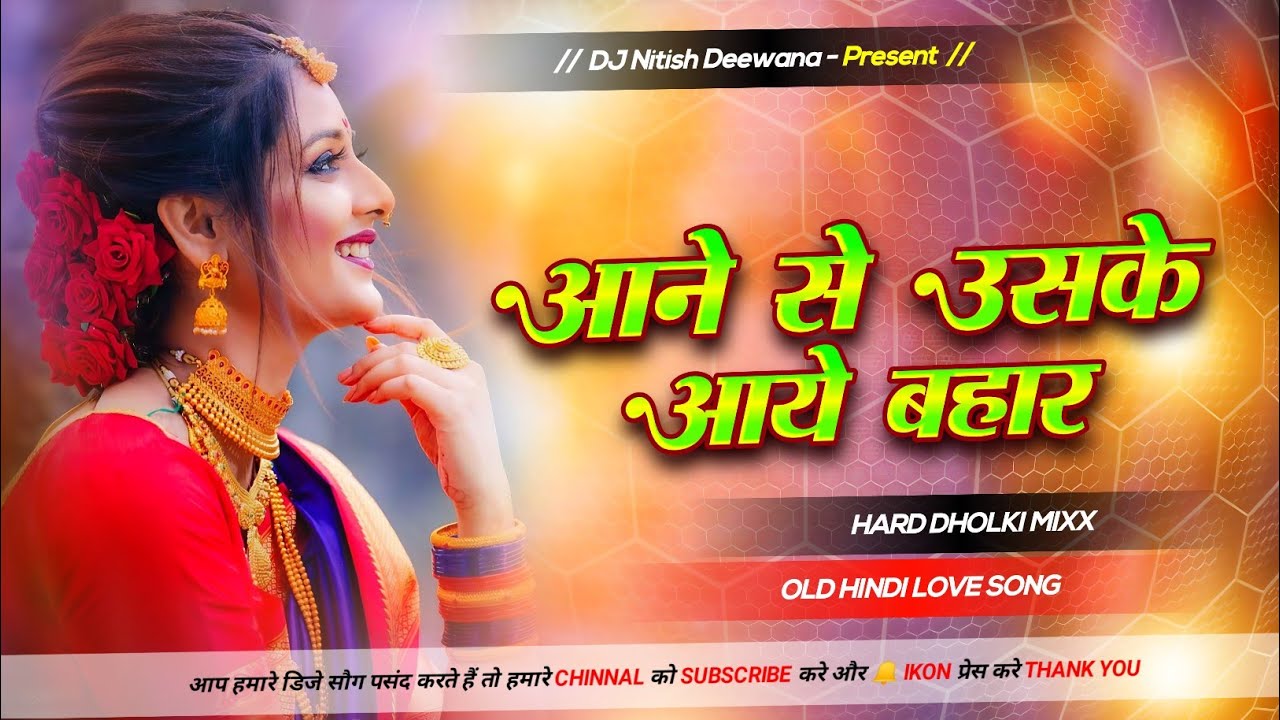Aane Se Ushke Aaye Bahar | Dj Song Sadi Wedding Dj Gana Badi Mastani Hai Meri Mehbooba Dj Remix,