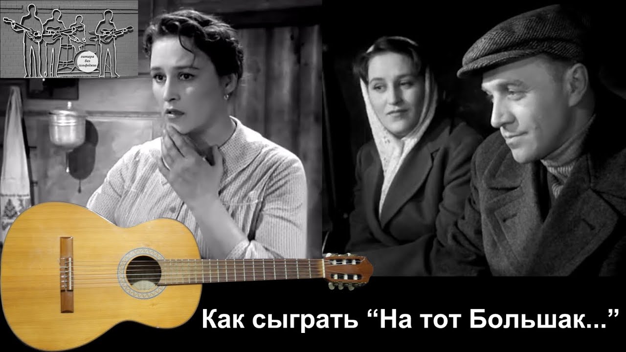 Как сыграть на гитаре 