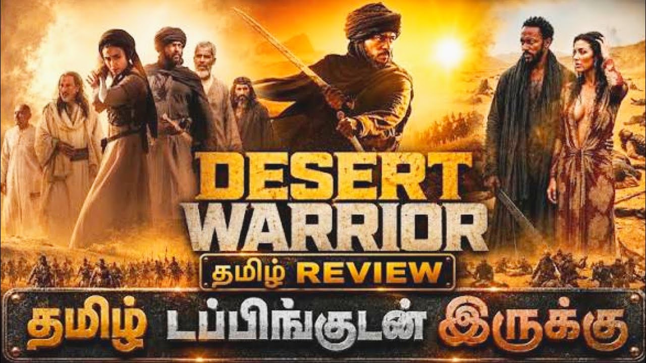 Desert Warrior (2025) Movie Review Tamil | Desert Warrior Tamil Trailer |Desert Warrior Tamil Review