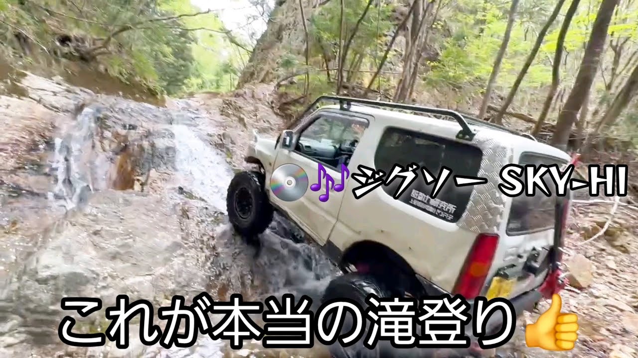 楽しく愉快なジムニーロッククローリング