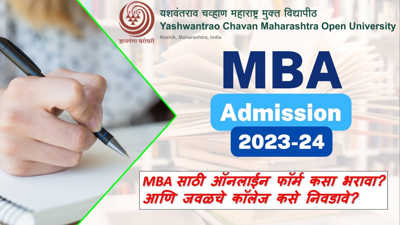 YCMOU MBA Admission Process | YCMOU MBA College Selection Process