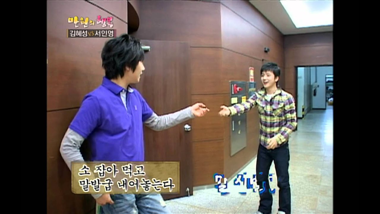 Happiness in \10,000, Seo In-young(2), #24, 김혜성 vs 서인영(2), 20070421