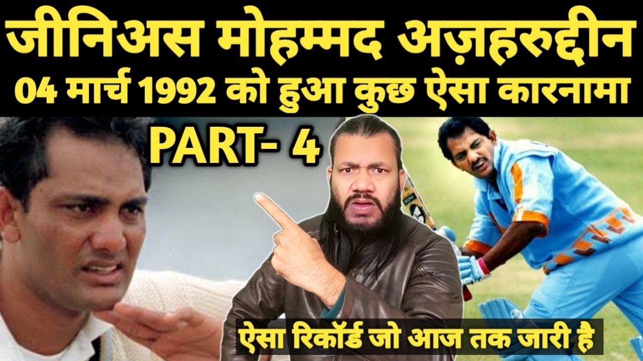 GENIUS MOHAMMAD AZHARUDDIN PART - 4 | When Mohammad Azharuddin Destroyed Imran Khan in 1992 |
