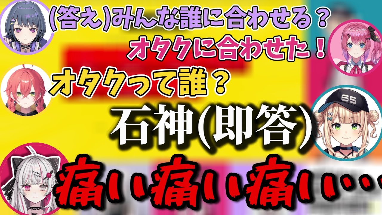告知のために回答を合わせようとするも全く息が合わないIdiosメンバー【小清水透/獅子堂あかり/倉持めると/石神のぞみ/五十嵐梨花/鏑木ろこ/ソフィア/にじさんじ/切り抜き】