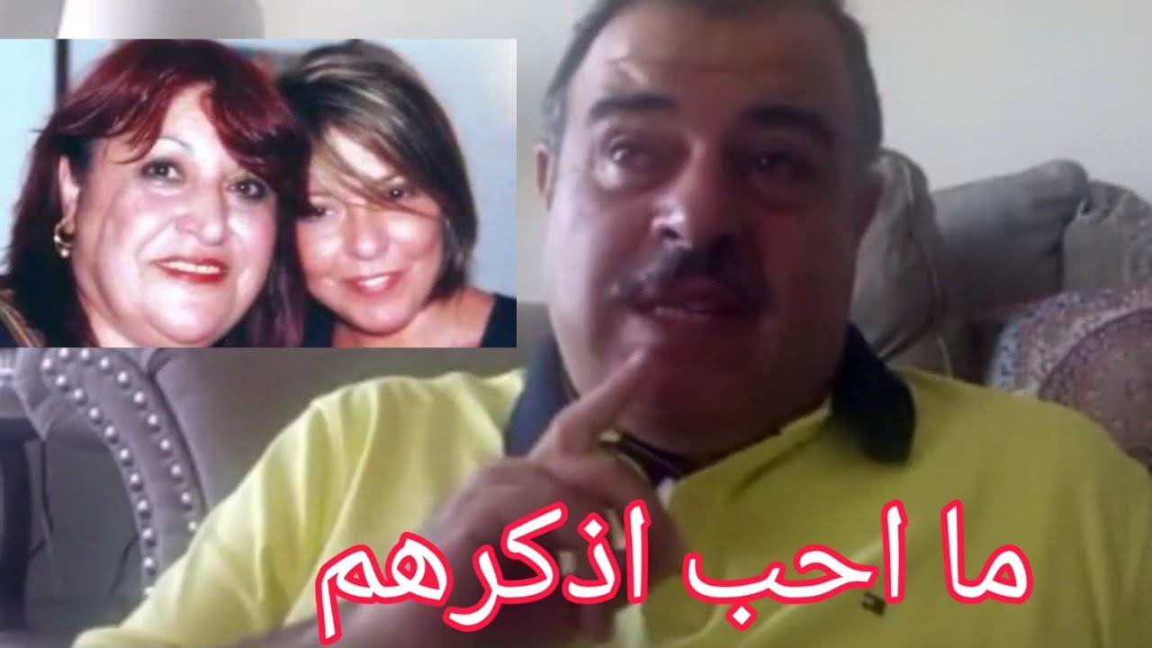 احمد شكري العقيدي لا احب ذكر زوجة عمي غزوة الخالدي وابنتها وعندي موقف وياهم وطريقة سفرهم