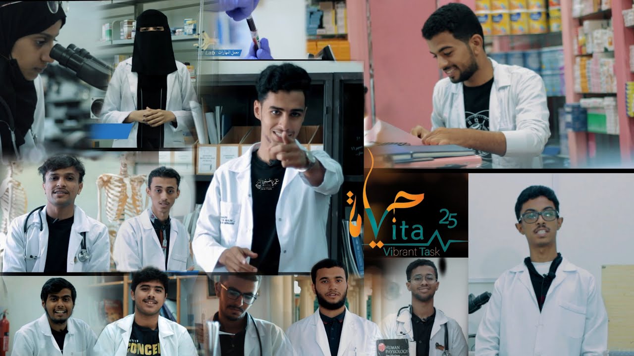 Introduction to MEDICINE's Science | #Vita_25 | جامعة حضرموت | كلية الطب
