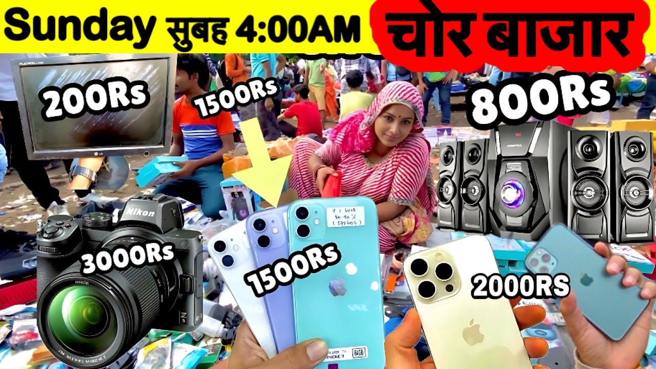😱 Exposed CHOR BAZAAR DELHI || Iphone In Just ₹50 [iphone, Dslr Camera, Shoes, Watches]
