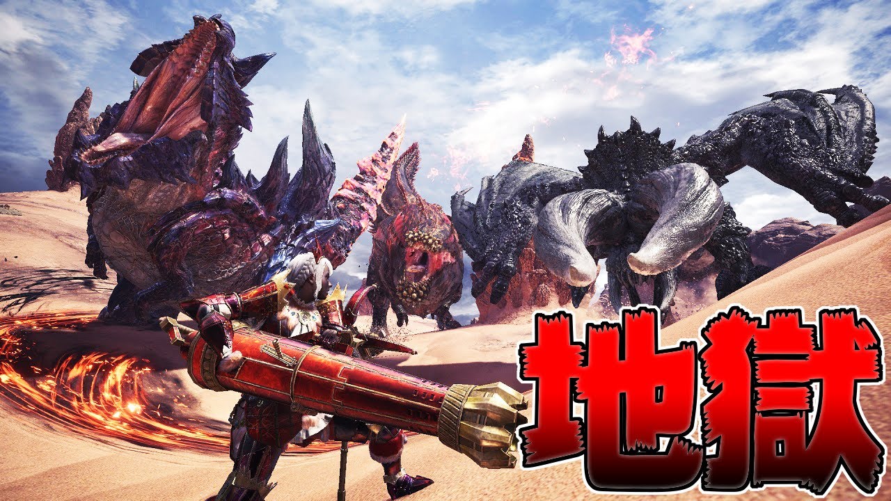 期間限定！最新クエストの難易度がマジで地獄だったんだがｗｗｗ【MHWI:モンスターハンターワールド:アイスボーン】
