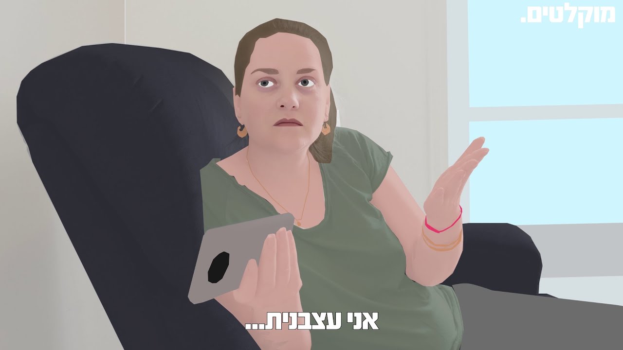 הולכים להגדרות
