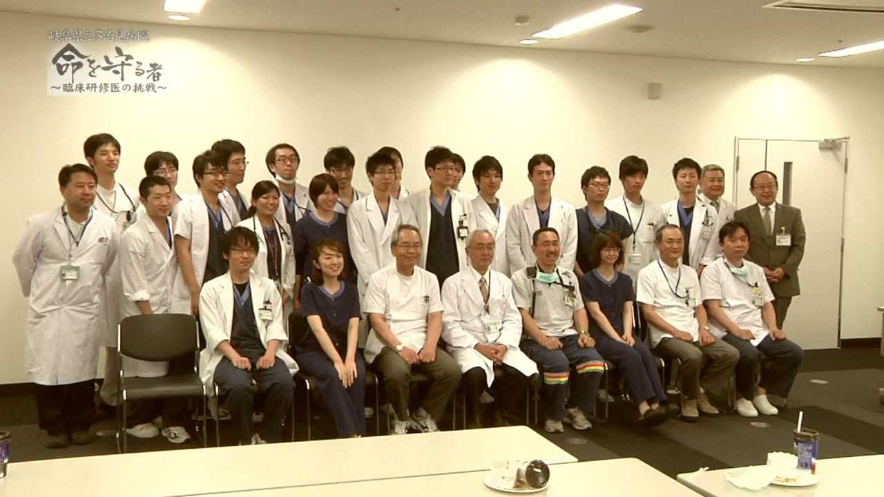 岐阜県立多治見病院　臨床研修医の挑戦　第９回