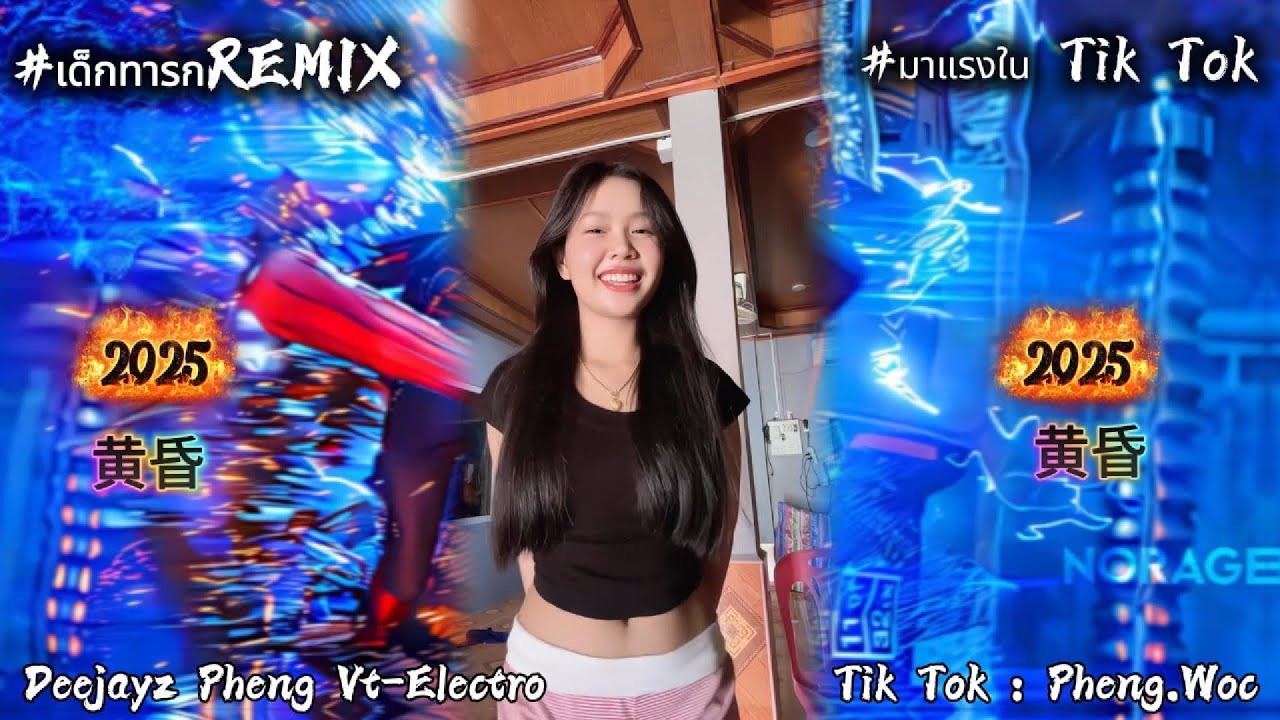 #กำลังฮิต🔥🚀 ยกล้อโคดไหล คิดฮอดเดซำเหนือ🇱🇦 #เพลงจีน⚡️ Deejayz PHENG VT-ELECTRO ( เด็กทารก REMIX )👶🏻