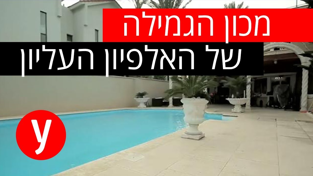 הכירו: וילה מטריקס, מכון הגמילה של הסלבס