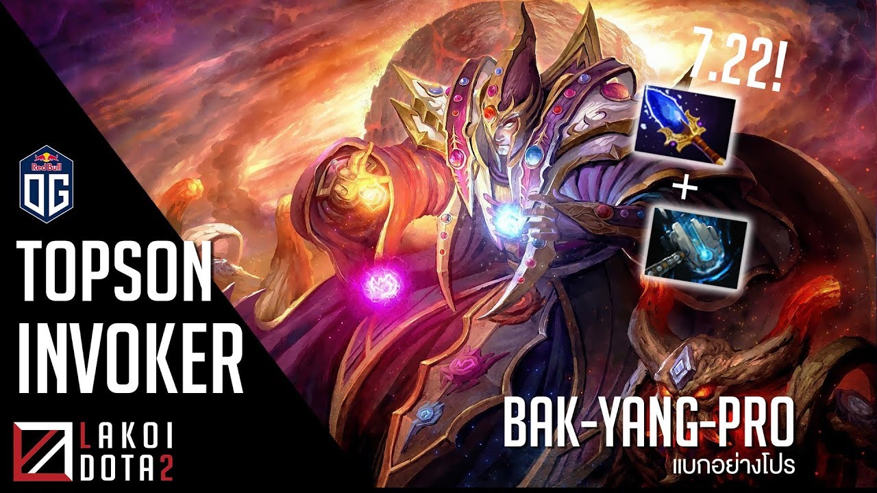 [ แบกอย่างโปร ] Invoker จอมเวทย์สายลม เสกพายุหมุนแล้วลงหินใส่หัวให้ตัวกระตุก โดย OG.Topson
