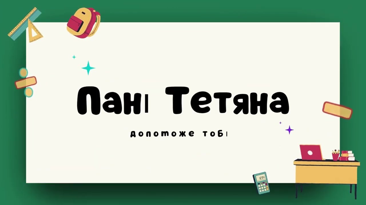 Вправа №13.13 Олександр Істер Алгебра НУШ 8 клас