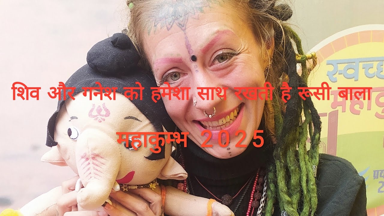 रुस से आई शिवलिंग-गणेश मूर्ति के साथ mahakumbh में क्या बाेली युवती #mahakumbh2025 #ganga#prayagraj