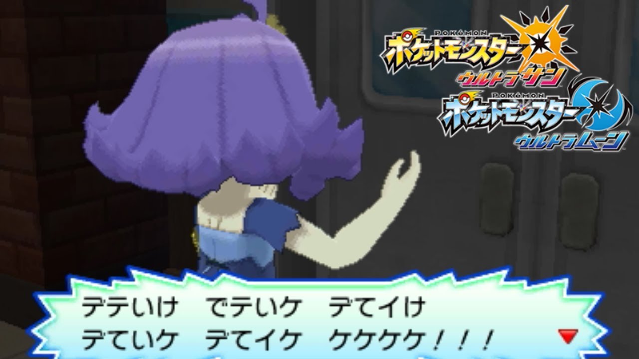 【ウルトラサンムーン】アセロラの試練【ポケモンUSUM】