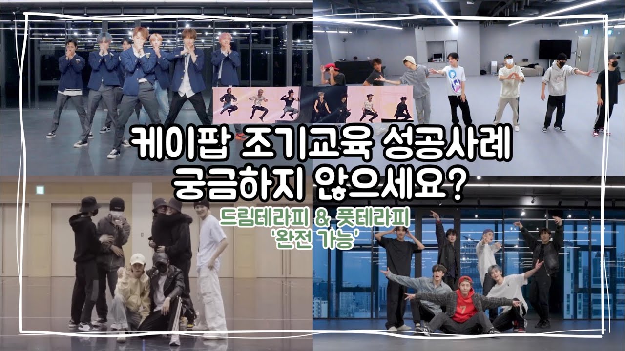 [NCTDREAM/엔시티드림] 멤버 전체가 센터가 가능한 그룹이 있다?! 드림테라피하고 가세요