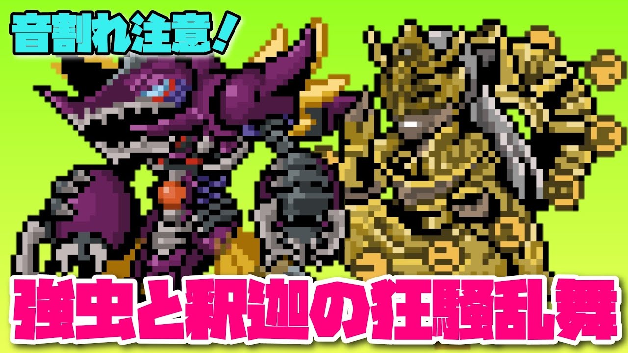 【デジモンVBBE】シャカモンとタイラントカブテリモンのコンボが害悪すぎて最早お手上げになりました-DigimonVitalBraceletBE