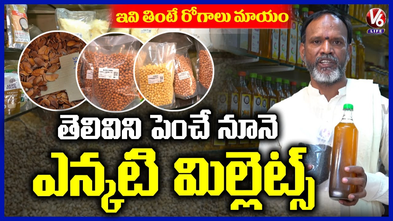 Swadeshi Natural And Spiritual Products |   Kukatpally - Hyderabad  | V6 Life
