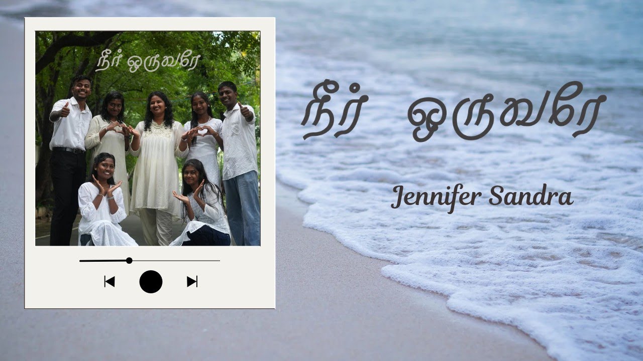 Neer Oruvarey 🤍 | Tamil Christian Song | Jennifer Sandra | 18th December 2025