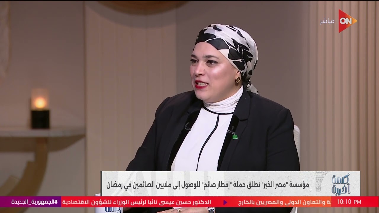 د.حنان الدرباشي رئيس قطاع التكافل والغارمين بمؤسسة مصر الخير: بنوصل لكل أهالينا في محافظات مصر