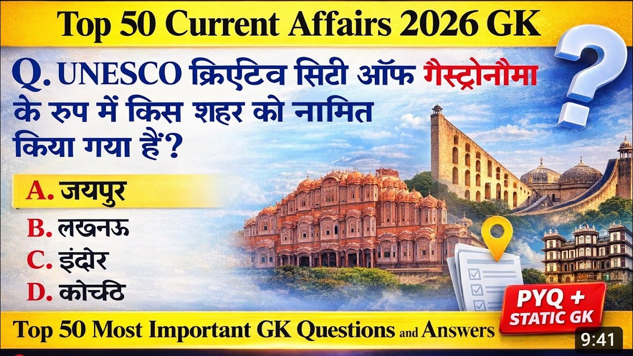 Current Affairs Today MCQ😨🔥🔥|Top 50 Questions for SSC, Banking, Railway, UPSC| #currentaffairs #gk 