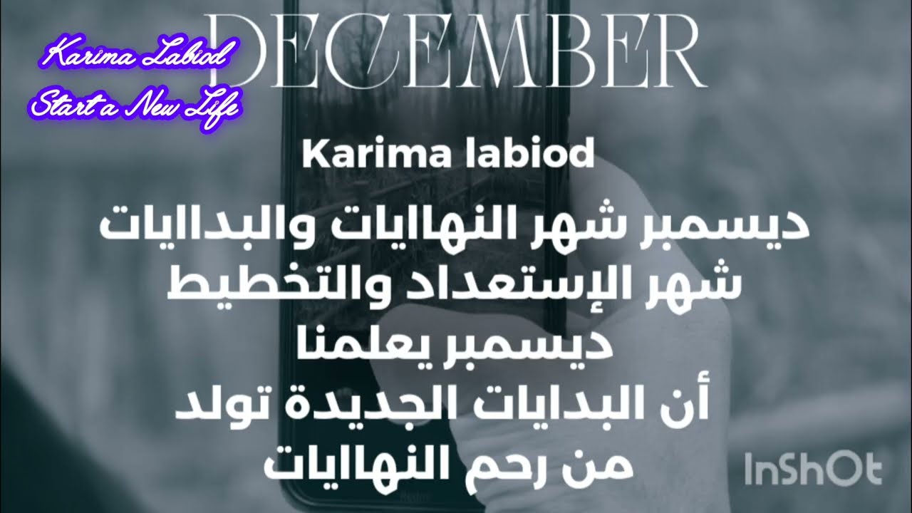 اغلاق النهايات | كيف أبدأ بداية صحيحة ✅
