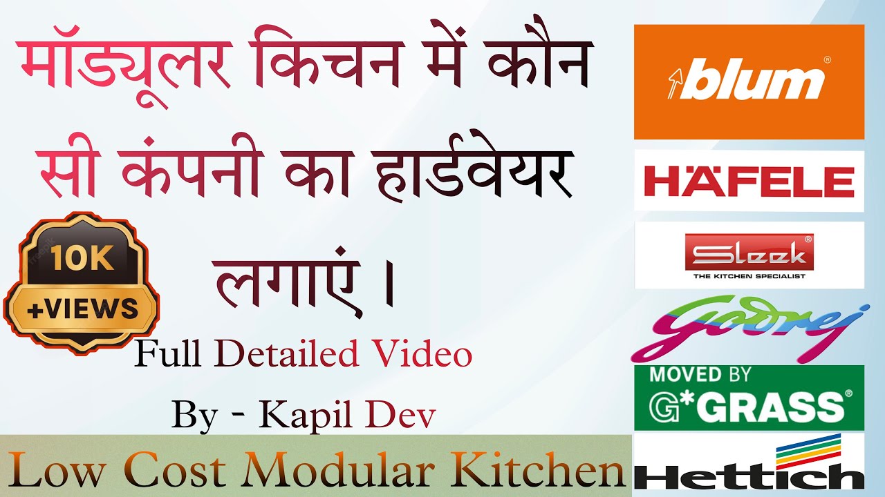 Best Hardware Brand For Modular Kitchen | Hafele | Hettich | Modular Kitchen Details In hindi