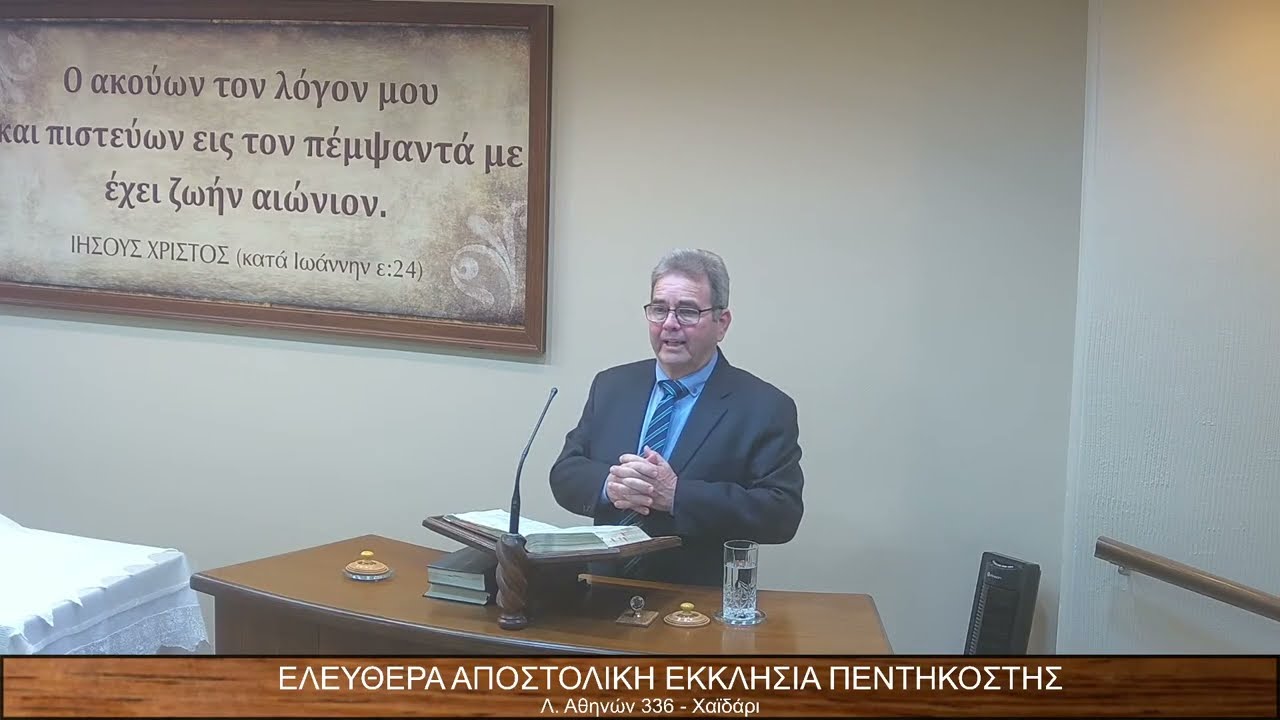 Το Κατά Ματθαίον κεφ.κα' εδαφ.12-27// Νεκτάριος Χατζηαναστασίου