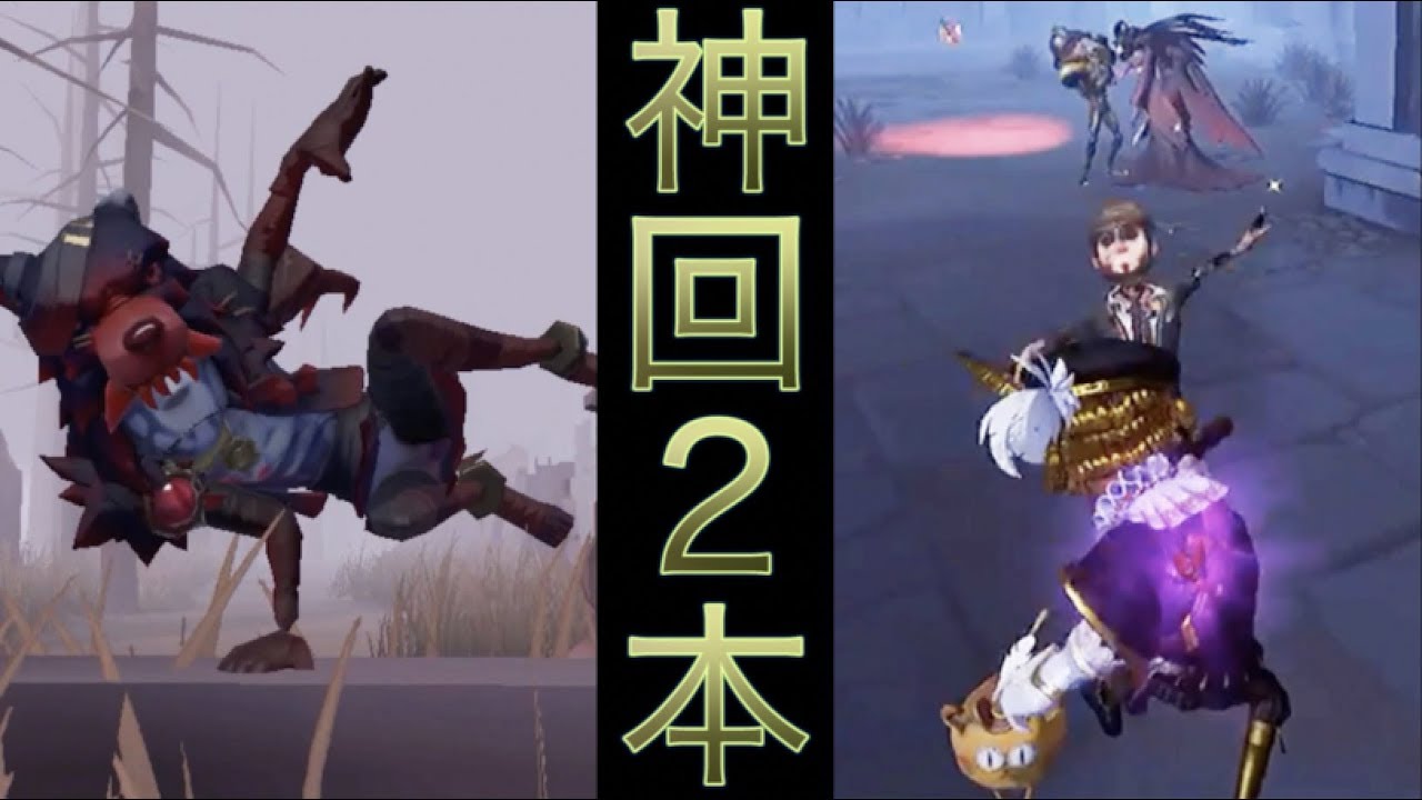 【第五人格】⚠️神回 絶対椅子に座らせるマンVS絶対椅子に座らせないマン ＆ タコから暗号機5個ノーダメで解読して逃げ切る傭兵【Identity V】