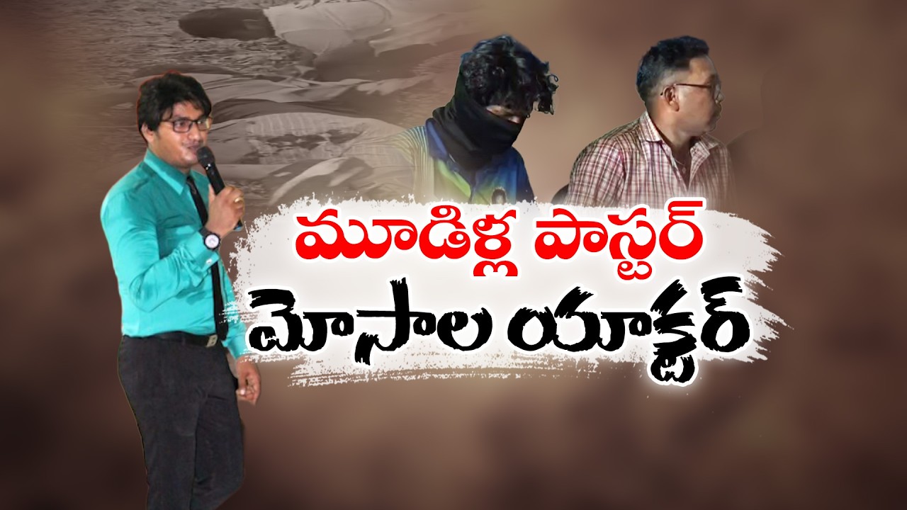 Shocking Details Emerge in Abhinay Darshan Fake Attack Drama Case