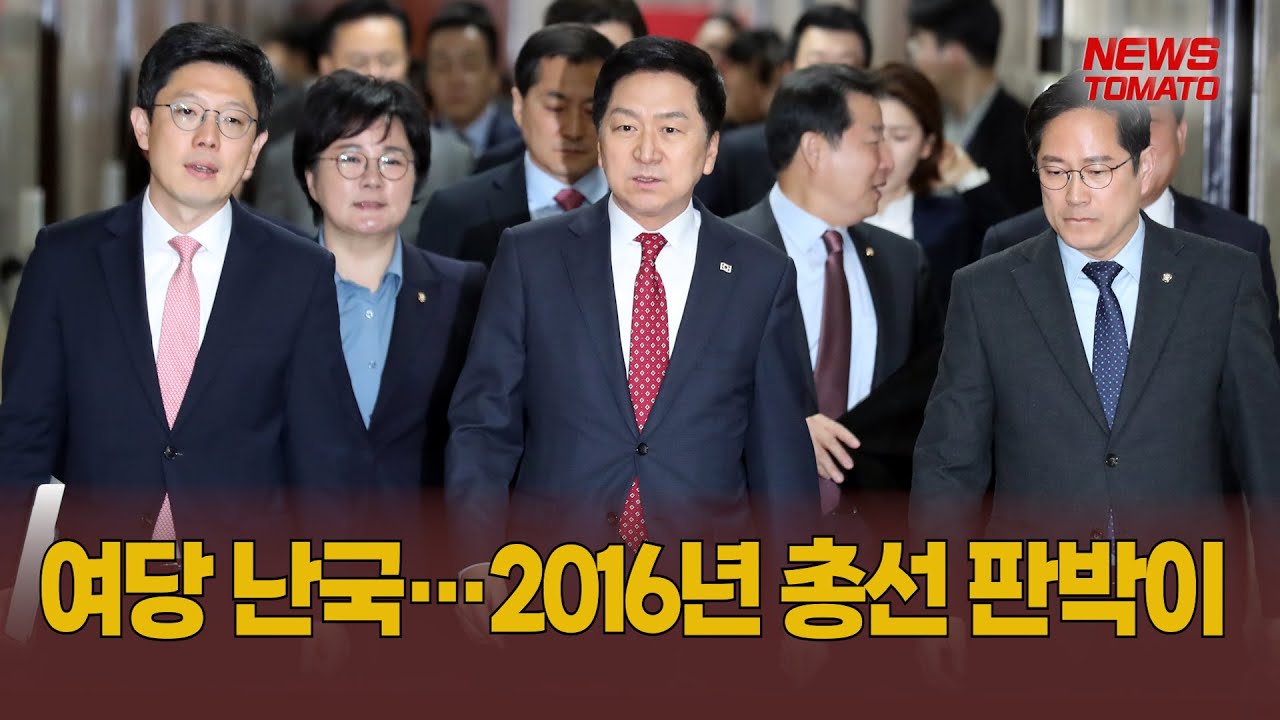 여당 난국&hellip;2016년 총선 판박이 [말하는 기자들_정치_0418]