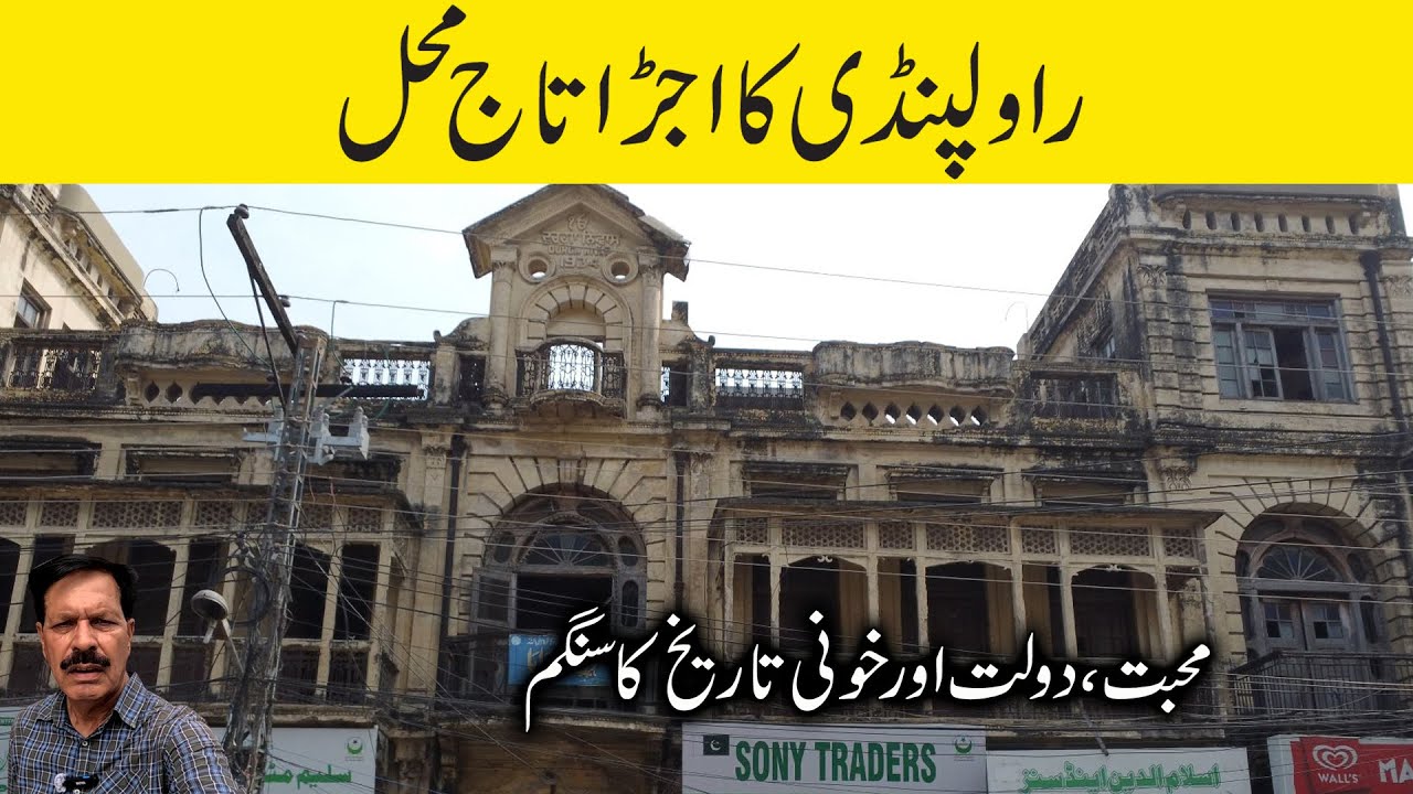 Deserted Taj Mahal of Rawalpindi I Haveli Durga Niwas I The Conjunction of Love, Wealth & Blood