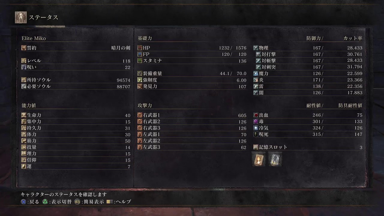 DARK SOULS3