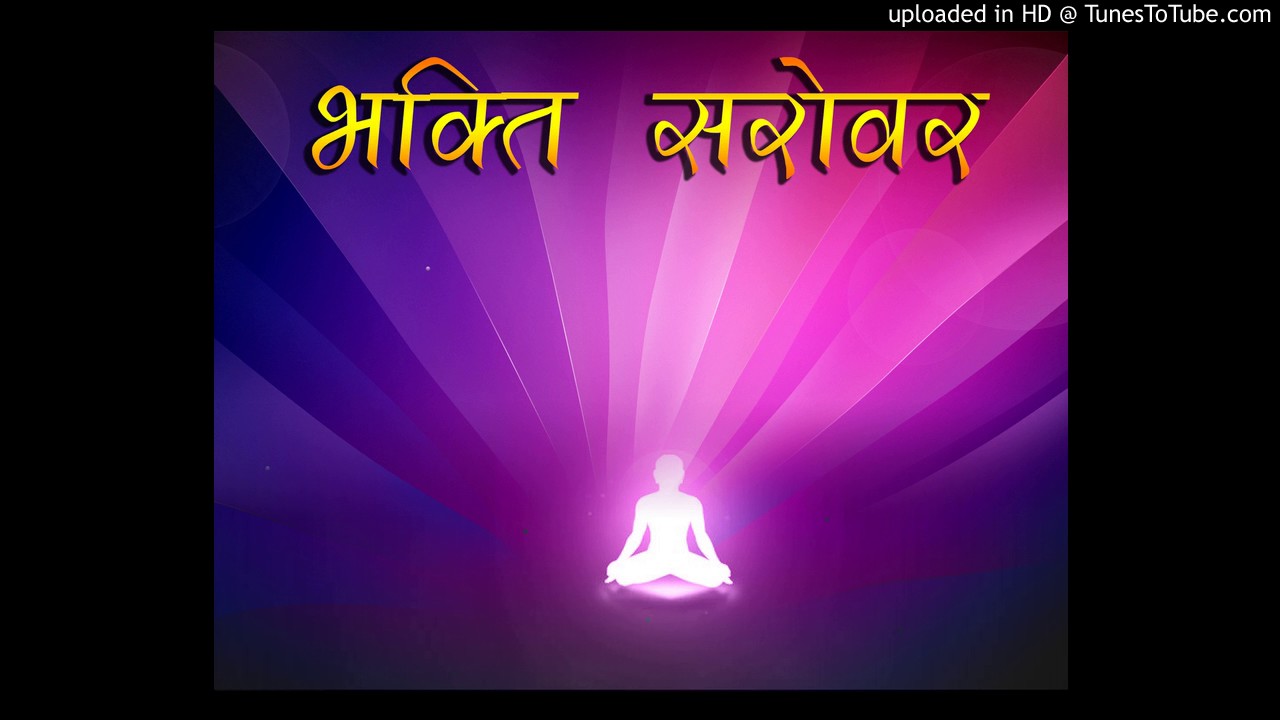 आओ जिन मंदिर में आओ.. | भक्ति सरोवर 11/100 | Jain Bhajan | Bhakti Sarovar