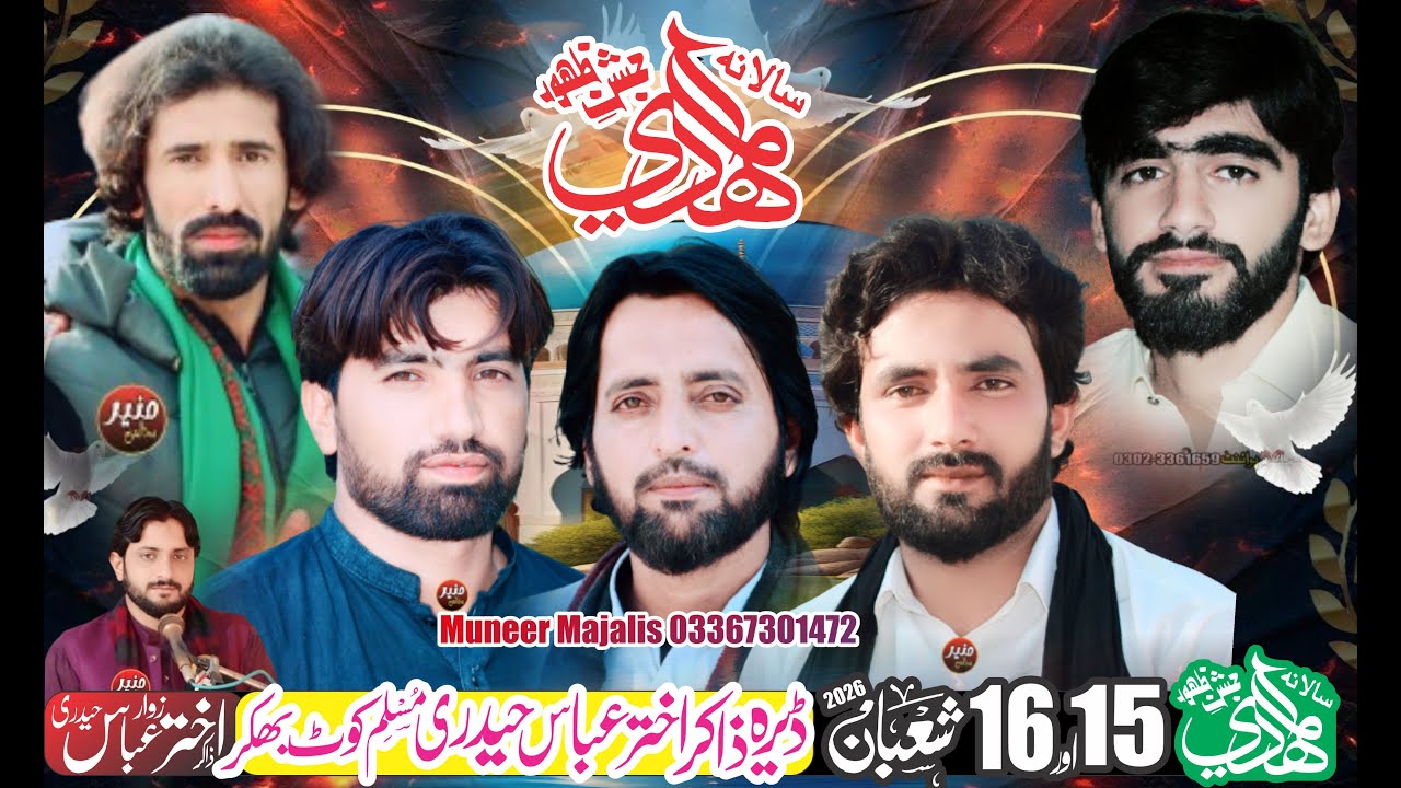 #Live#jashan 15/16 Shaban 2026[Dara Zakir Zawar Akthar Abbas Haderi Muslim Kot Bhakkar