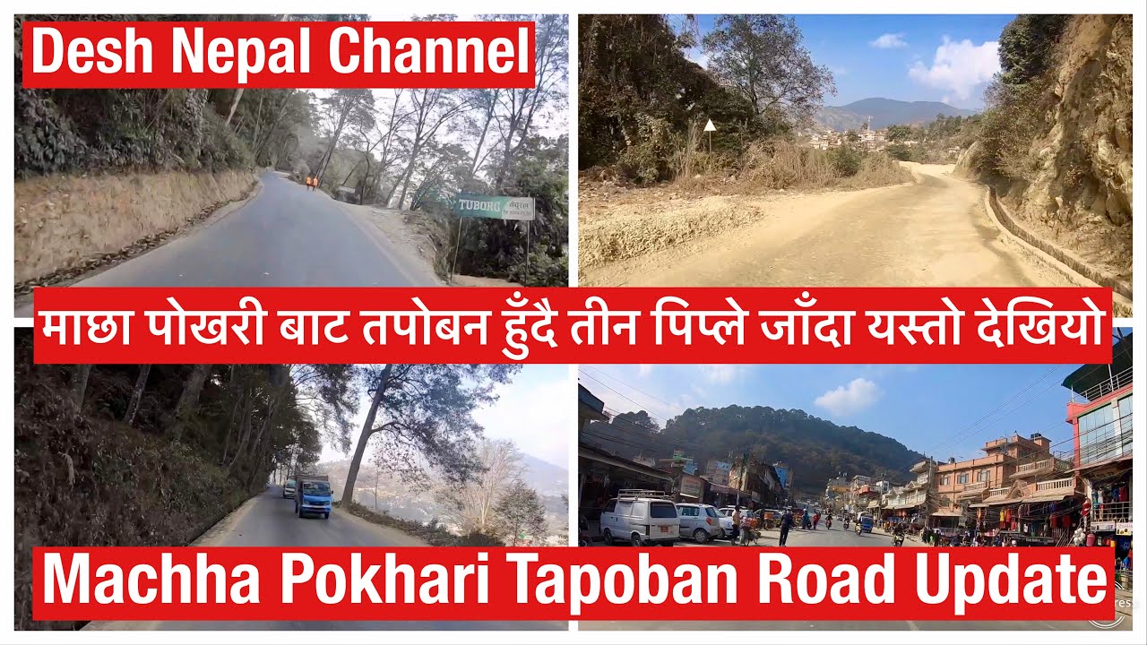 Machha Pokhari Tapoban Road Update.