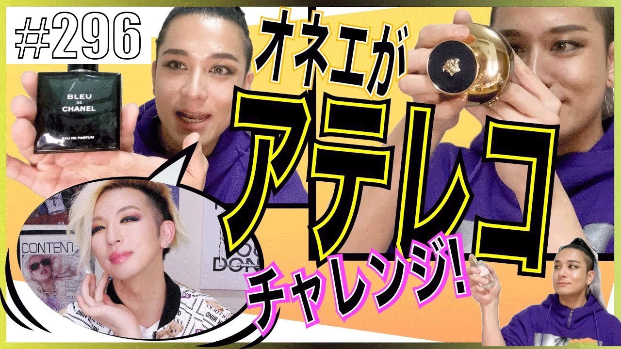 【アテレコチャレンジ】メンバーの動画に想像でアテレコしてみたらとんでも無いことになった Takassy→HIDEKiSM　エンガブ #296【オネエ】
