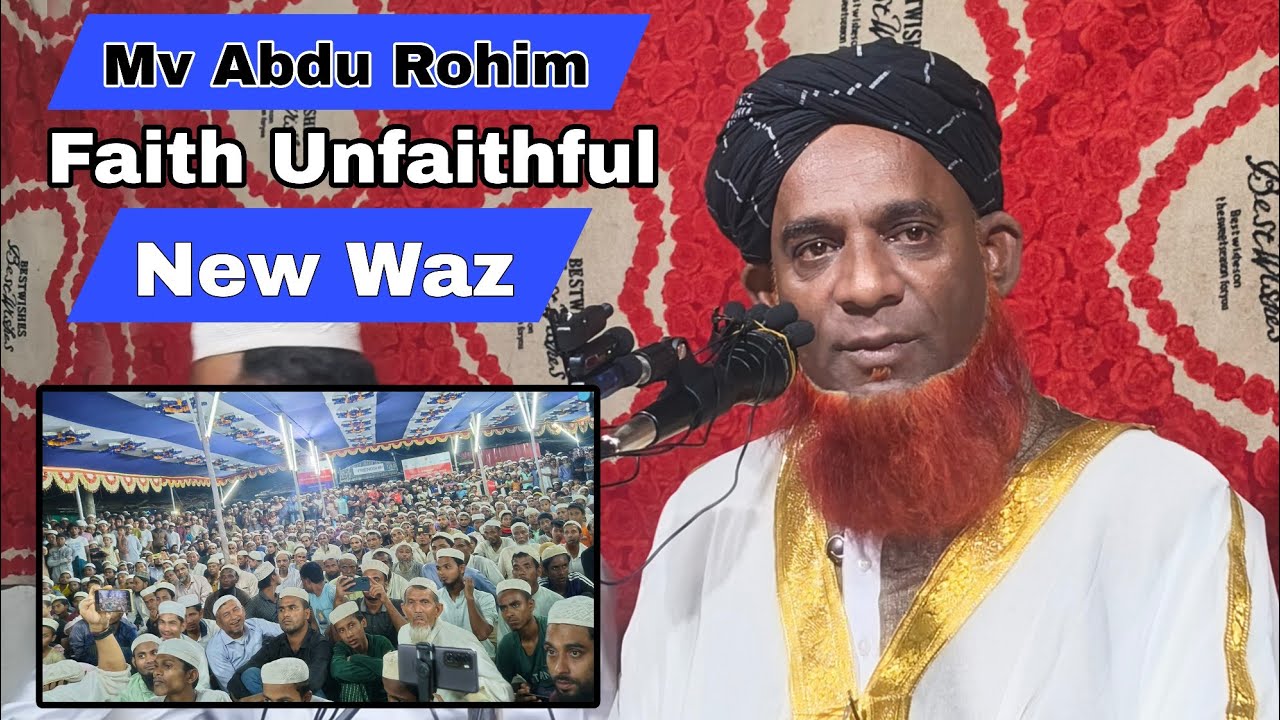 Mv Abdu Rohim Waz About faith & Faithful Ro Multi Academy,Waz