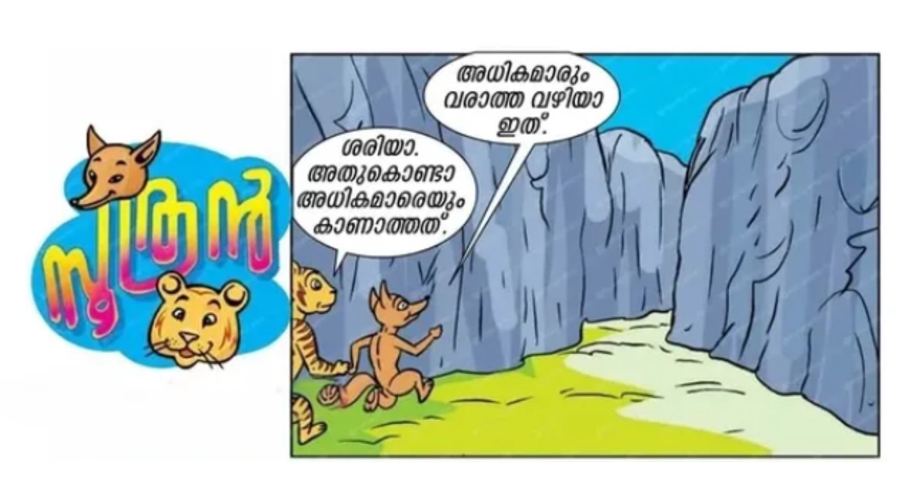 Soothran | കേരളത്തിന് സൂത്രൻ്റെ സംഭാവന: സൂത്രൻസ് പുൽമേട്🏞️കടിയനുമായി വിഹരിക്കാനുള്ള അവസരം #soothran