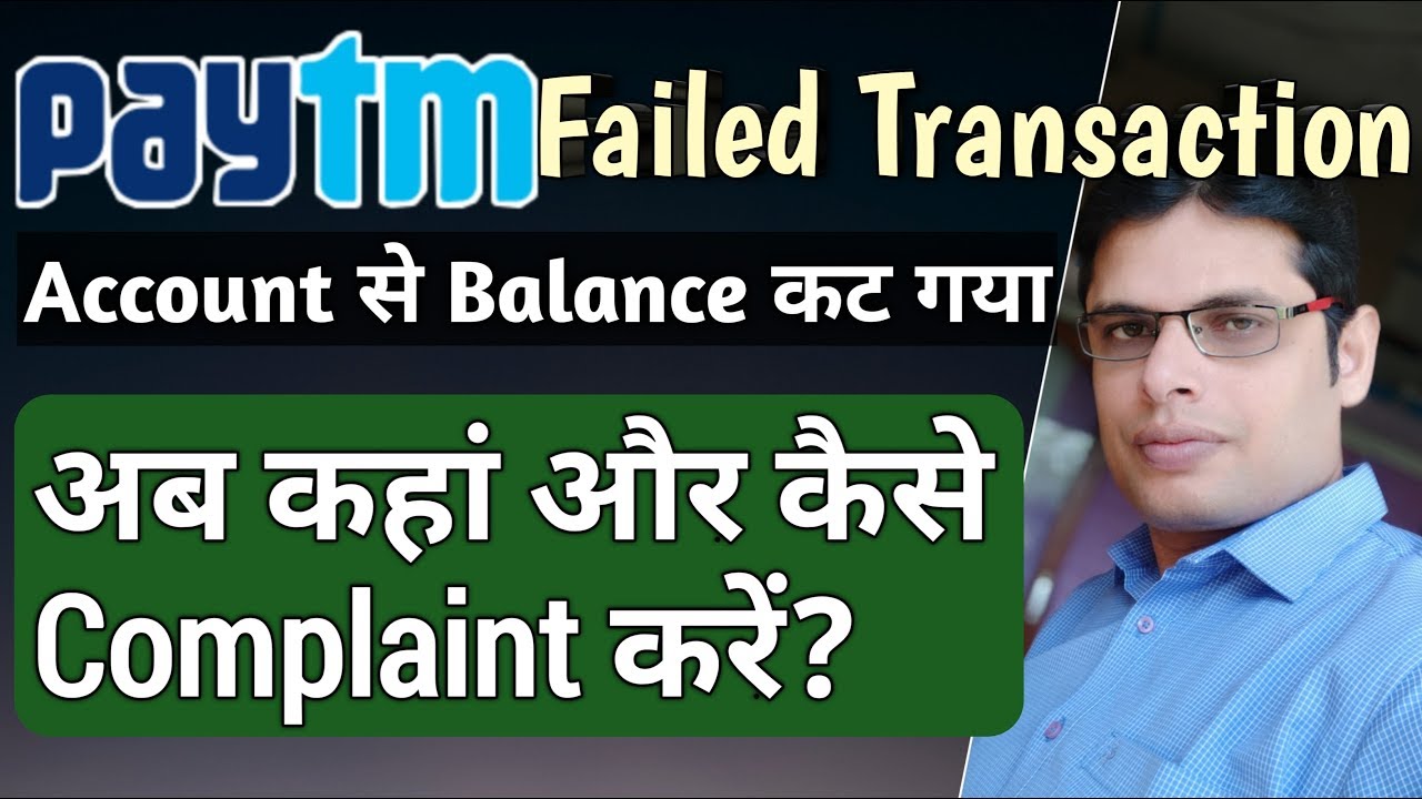 Paytm Failed Transaction Refund | Paytm Transaction Failed but Amount Debited