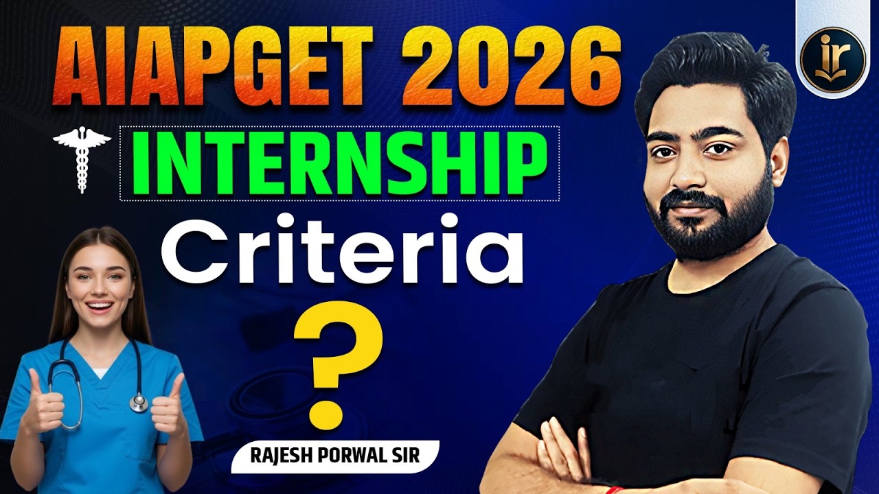 🔥 AIAPGET 2026 Internship Criteria Explained | Who Can Apply? | NTA Eligibility Update