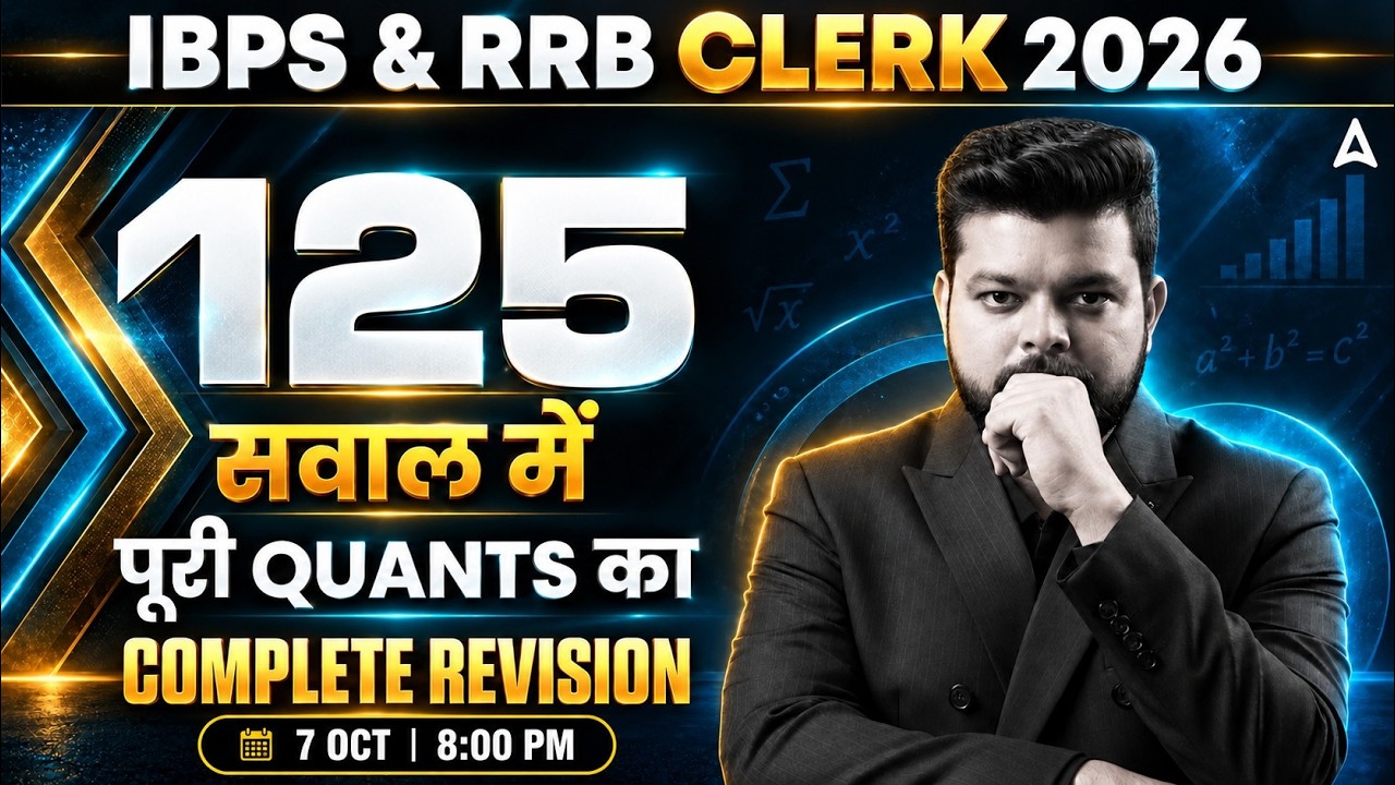 IBPS and RRB Clerk 2026 Complete Quants Revision with 125 Important Questions