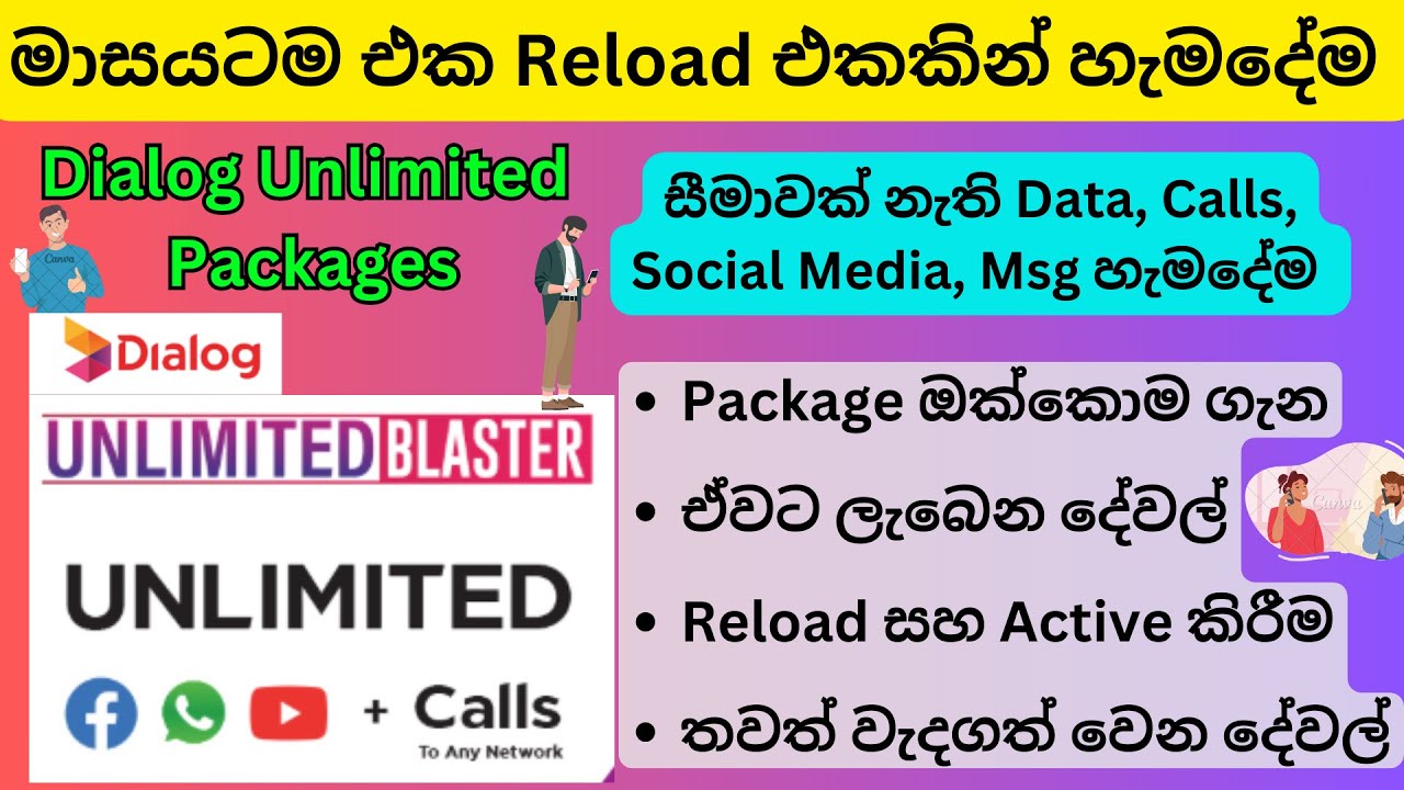 Dialog Unlimited Packages Sinhala | Unlimited Data, Unlimited Calls Packages, Package Activate