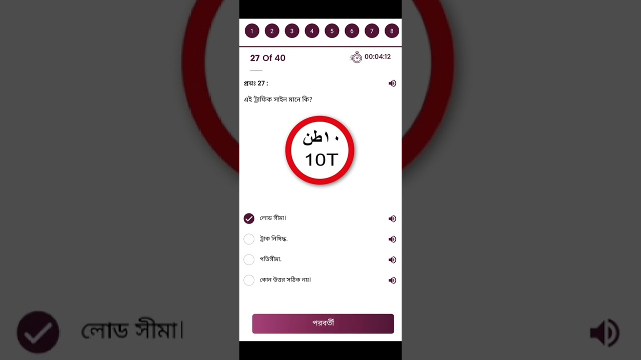 Qatar driving laisens computer exam day- 1.কাতার ড্রাইভিং লাইসেন্স এর জন্য কম্পিউটার টেস্ট ১ দিন।