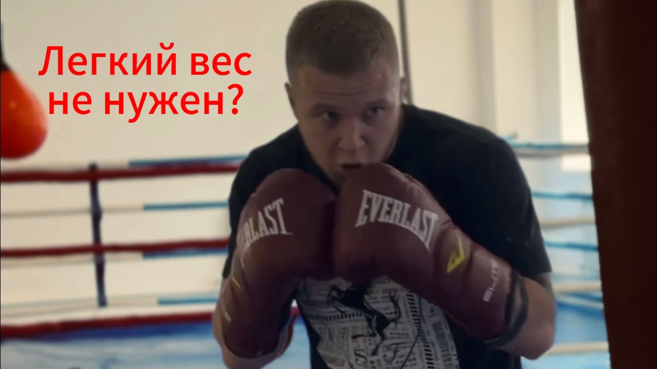 🧠 “Легкий вес — тяжёлая судьба | Реальность бойцов в России”