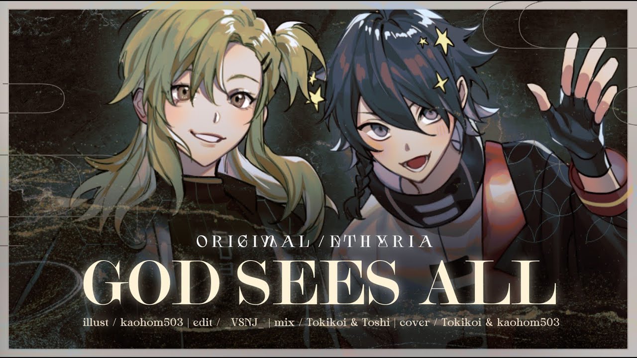 God sees all (COVER) / toki & KAOHOM